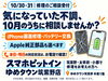 「【筑紫野市のiPhone修理】10月中に、画面割れ・バッテリーの不便を解消しませんか？」