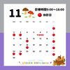 11月のカレンダー/和歌山市予防歯科、和歌山市小児矯正、和歌山市小児歯科