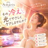 手足の冷えが気になる方へ😊やさしい光とぬくもりに包まれる心地よい光温活ケア
