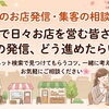 AI検索にも届く情報発信へ！お客様の悩みや探す場面から考える最初の一歩