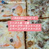 トースト系2種　スモークサーモントーストとベーコンポテトトースト、ランチどっち？