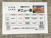 「11月2日からの日替わりメニュー」