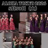 アロハトーキョー2026