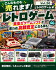 「ご自宅に眠っているレトロゲームもお気軽にご相談くださいね｜ファミコンやゲームボーイなど1点から丁寧に無料査定いたします」