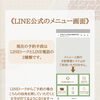 予約システムはまだ復旧しておりませんので、ご予約はLINEトークからお願いいたします