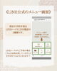 「予約システムはまだ復旧しておりませんので、ご予約はLINEトークからお願いいたします」