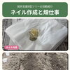 ｜ツリーの活動紹介｜ネイル作成と畑仕事、利用者さんの手仕事をご紹介♪