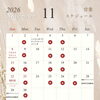 2026年11月の営業スケジュールとイベント出店のお知らせ