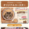 大人気！！オリジナルコースターの注文承ります。