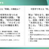慢性腎臓病を知るヒント！西洋医学と中医学にみる「腎」の意外な共通点♪