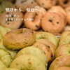明日から仙台へ！10/31（土）・11/1（日）「とうほくパンフェス2026」に出店します🥯