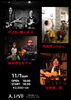 「11月ライブ情報☆前半」