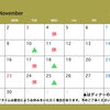 11月の営業予定