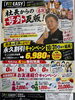 「【ラスト1日！】10月31日（土）まで！大好評の永久割引キャンペーン終了間近です！」