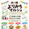 ☀️ イベント開催のご案内 ☀️