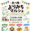 ☀️ イベント開催のご案内 ☀️