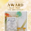 【 総合賞 特約店の部 第2位】 を頂きました。