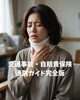 「交通事故・自賠責保険での通院ガイド完全版」