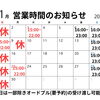 11月のカレンダーです- ̗̀📣