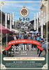 「【お知らせ】11/1 レトロマルシェ出店」