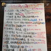 日本酒(隠し酒)がお値引き中