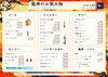 「店名にちなんだ「龍と神」の日本酒八選！味わいチャートでお気に入りの一杯を」
