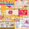10月31日・11月1日は上松町でイベント盛りだくさん！【上松町イベント情報】