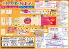 「10月31日・11月1日は上松町でイベント盛りだくさん！【上松町イベント情報】」