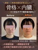 「痛みなしで中顔面短縮🤲お顔が一気に垢抜けちゃう💖　【新潟/村上市の小顔整体/小顔矯正/全身の歪みを整え戻りの少ない美小顔へ/姿勢改善/自律神経/整顔】」