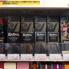アイラモルトが充実！