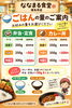 「お好みの量で美味しく満足！ごはんのサイズ別グラム数と追加料金のご案内」