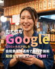「Google口コミいただきました。」