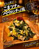 「ENCORE針貝さんの小松菜で早速仕込みました♪新作タパス「こまツナのペペロンチーノ風」が登場！」