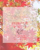 「【2026年11月】休日のお出かけ計画に！加古川・明石・神戸市西区の「イベント特集ページ」を公開しました🍁✨」