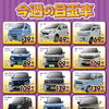 【2026.10-Vol.3】軽自動車専門店HaPiT-今週の目玉車🎃