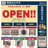 買取みやざき マックスバリュ島之内店のオープンチラシが完成しました！