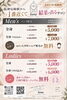 「4周年の感謝を込めて。メンズ・レディース脱毛を初回特別価格でご案内いたします」
