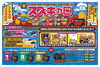 「スズキの日開催！」