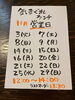 「11月の「気まぐれランチ」営業日のお知らせ！お昼のひとときにぜひ」