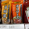 こんな商品あります「阪急桂駅西口から徒歩３分食品スーパー」