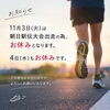 「11月3日4日お休み」