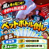 10/31（土）市民会館まつりにて「ペットボトル倒し」イベント開催！