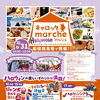 １０/３１（土）のイベント情報＠千葉県市川市のクラフトビール工場