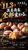 生ドーナツ「黒墨商店、全部変わる。11月3日（火・祝）生ドーナツ専門店としてリニューアルオープン！」