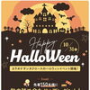 サンタのハロウィンฅ՞•ﻌ•՞ฅ