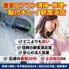 相見積もり大歓迎！仲介業者を通さない直接施工で地域最安値に挑戦中