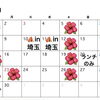 11月はイベント出店が目白押し！三島市楽寿園＆清水町運動公園へぜひお越しください🌺