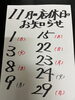 「１１月の店休日のお知らせです」