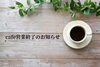 「J's craft cafe です」