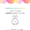 本日の営業予定🧸🌺